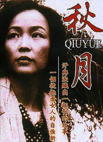 国产一区二区精品人妖系列